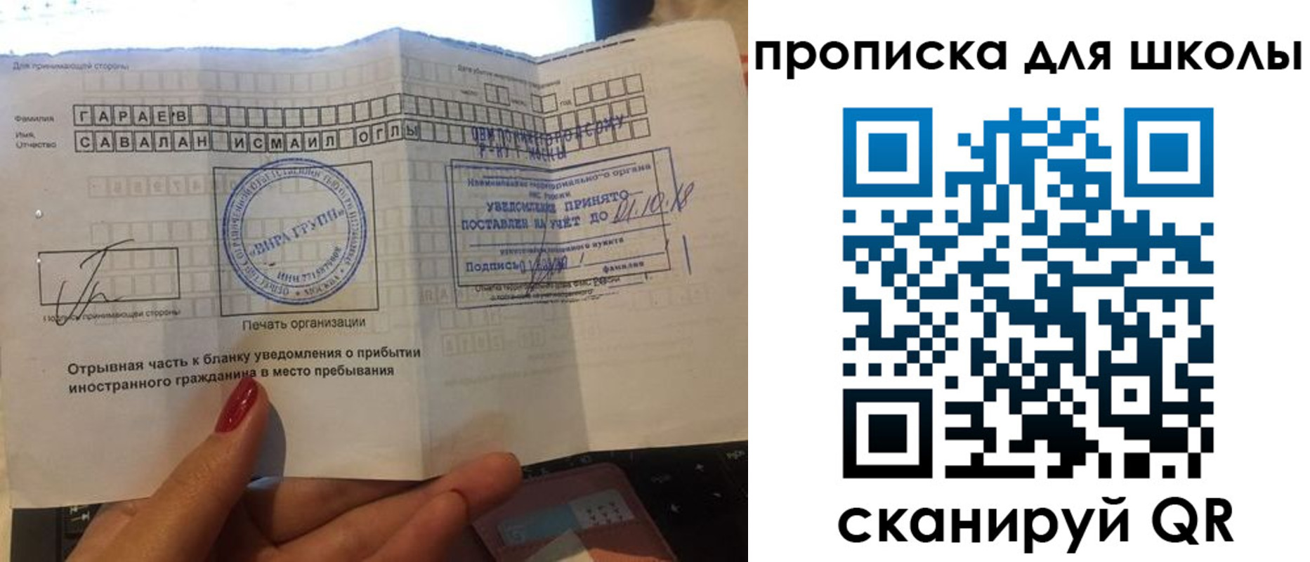 купить прописку в Нурлате