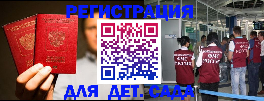 прописка в Нурлате