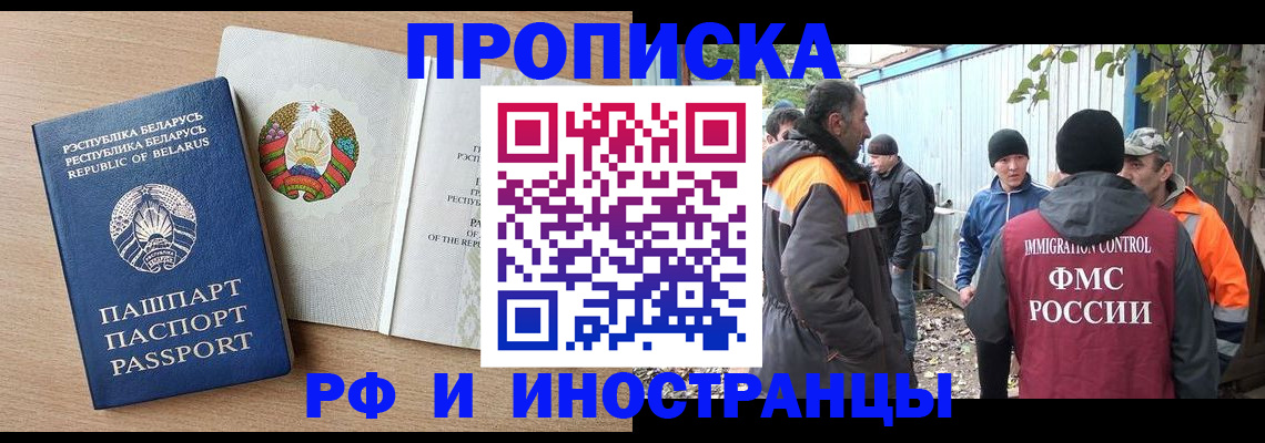 прописка для военкомата в Нурлате