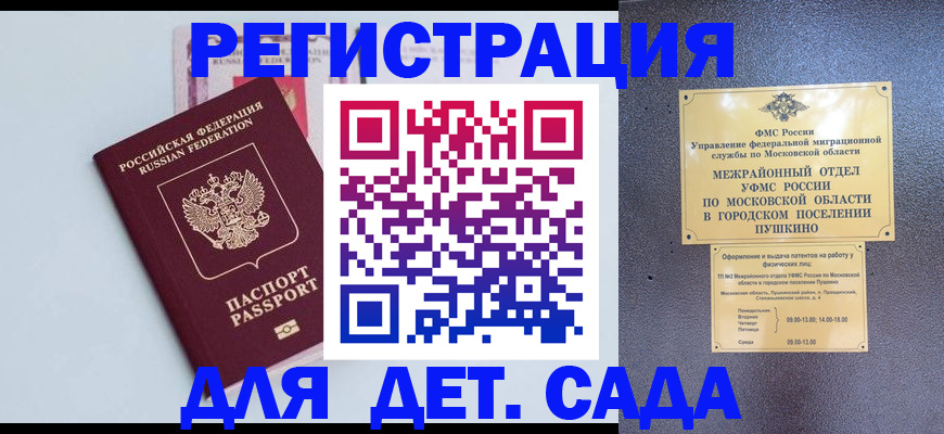 прописка иностранных граждан в Нурлате
