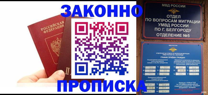 временная регистрация для школы в Нурлате